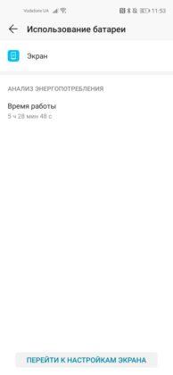 Обзор Honor 20 Pro — работа над ошибками? Обзор Honor 20 Pro — работа над ошибками?