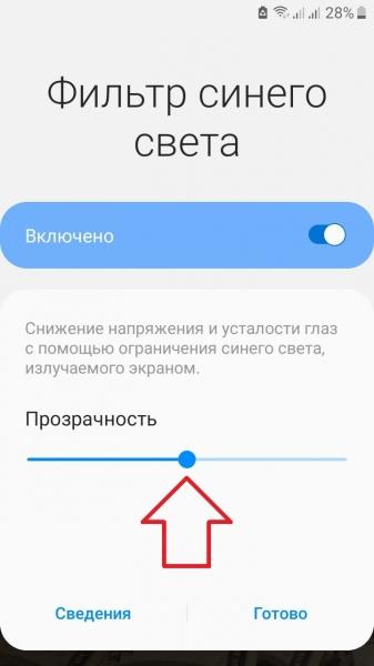 Фильтр синего цвета в телефоне андроид самсунг галакси Фильтр синего цвета в телефоне андроид самсунг галакси