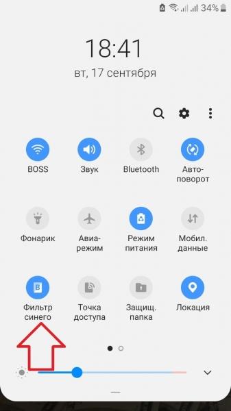 Фильтр синего цвета в телефоне андроид самсунг галакси Фильтр синего цвета в телефоне андроид самсунг галакси