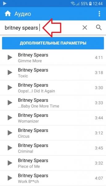 Слушать музыку ВК приложение для музыки ВК андроид бесплатно Слушать музыку ВК приложение для музыки ВК андроид бесплатно