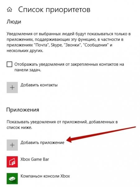 Фокусировка внимания Windows 10 как отключить что это такое Фокусировка внимания Windows 10 как отключить что это такое