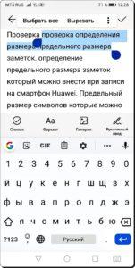 Практические советы, призванные облегчить работу с текстом в Gboard на смартфоне HUAWEI (honor). Практические советы, призванные облегчить работу с текстом в Gboard на смартфоне HUAWEI (honor).