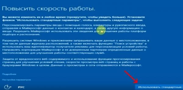 Как установить Windows 10 с флешки на компьютер (ноутбук) Как установить Windows 10 с флешки на компьютер (ноутбук)