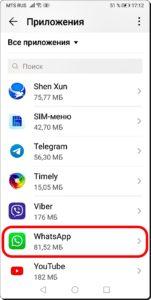 Как отключить приложение, не удаляя его со смартфона HUAWEI (honor)? Как отключить приложение, не удаляя его со смартфона HUAWEI (honor)?