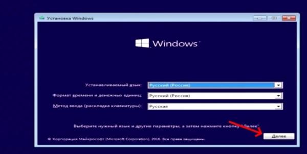 Как установить Windows 10 с флешки на компьютер (ноутбук) Как установить Windows 10 с флешки на компьютер (ноутбук)