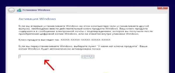 Как установить Windows 10 с флешки на компьютер (ноутбук) Как установить Windows 10 с флешки на компьютер (ноутбук)