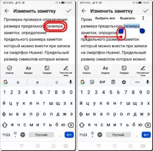 Практические советы, призванные облегчить работу с текстом в Gboard на смартфоне HUAWEI (honor). Практические советы, призванные облегчить работу с текстом в Gboard на смартфоне HUAWEI (honor).