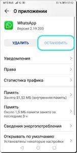 Как отключить приложение, не удаляя его со смартфона HUAWEI (honor)? Как отключить приложение, не удаляя его со смартфона HUAWEI (honor)?