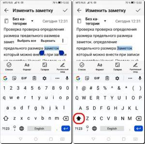 Практические советы, призванные облегчить работу с текстом в Gboard на смартфоне HUAWEI (honor). Практические советы, призванные облегчить работу с текстом в Gboard на смартфоне HUAWEI (honor).