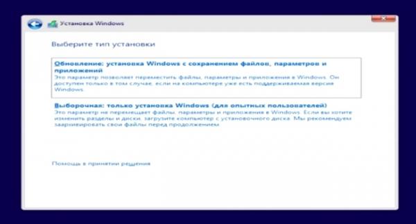 Как установить Windows 10 с флешки на компьютер (ноутбук) Как установить Windows 10 с флешки на компьютер (ноутбук)