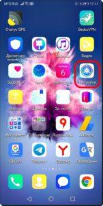 Как отключить приложение, не удаляя его со смартфона HUAWEI (honor)? Как отключить приложение, не удаляя его со смартфона HUAWEI (honor)?