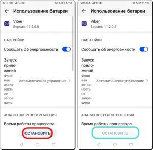 Как отключить приложение, не удаляя его со смартфона HUAWEI (honor)? Как отключить приложение, не удаляя его со смартфона HUAWEI (honor)?
