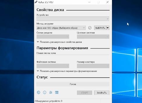 Как установить Windows 10 с флешки на компьютер (ноутбук) Как установить Windows 10 с флешки на компьютер (ноутбук)
