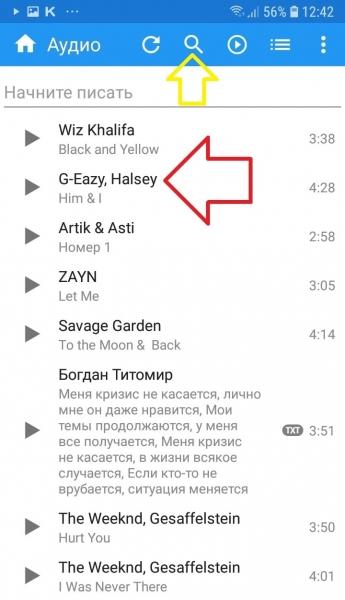 Слушать музыку ВК приложение для музыки ВК андроид бесплатно Слушать музыку ВК приложение для музыки ВК андроид бесплатно