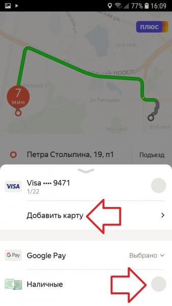 Яндекс такси рассчитать стоимость поездки онлайн инструкция Яндекс такси рассчитать стоимость поездки онлайн инструкция