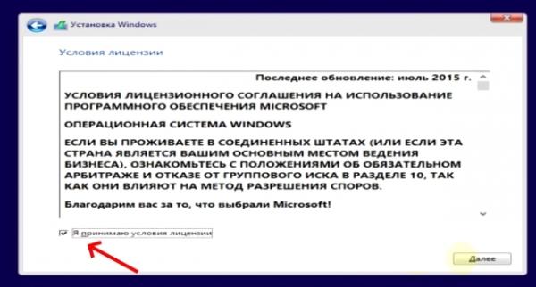 Как установить Windows 10 с флешки на компьютер (ноутбук) Как установить Windows 10 с флешки на компьютер (ноутбук)
