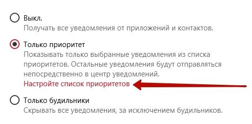 Фокусировка внимания Windows 10 как отключить что это такое Фокусировка внимания Windows 10 как отключить что это такое