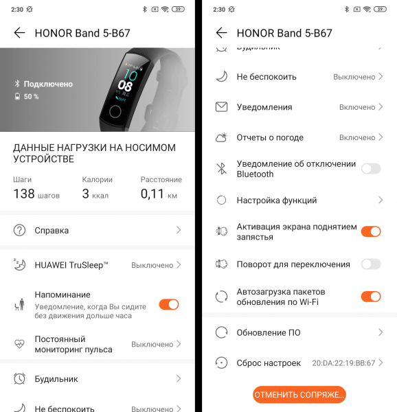 Обзор Honor Band 5: недорогой фитнес-браслет, который все игнорируют (и зря!) Обзор Honor Band 5: недорогой фитнес-браслет, который все игнорируют (и зря!)