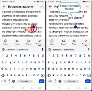 Практические советы, призванные облегчить работу с текстом в Gboard на смартфоне HUAWEI (honor). Практические советы, призванные облегчить работу с текстом в Gboard на смартфоне HUAWEI (honor).