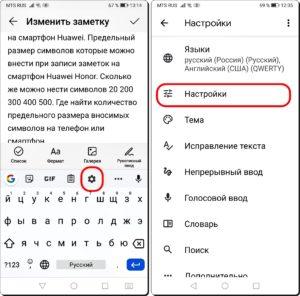 Практические советы, призванные облегчить работу с текстом в Gboard на смартфоне HUAWEI (honor). Практические советы, призванные облегчить работу с текстом в Gboard на смартфоне HUAWEI (honor).