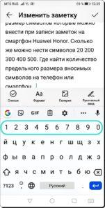 Практические советы, призванные облегчить работу с текстом в Gboard на смартфоне HUAWEI (honor). Практические советы, призванные облегчить работу с текстом в Gboard на смартфоне HUAWEI (honor).