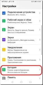 Как отключить приложение, не удаляя его со смартфона HUAWEI (honor)? Как отключить приложение, не удаляя его со смартфона HUAWEI (honor)?
