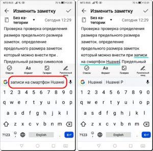 Практические советы, призванные облегчить работу с текстом в Gboard на смартфоне HUAWEI (honor). Практические советы, призванные облегчить работу с текстом в Gboard на смартфоне HUAWEI (honor).