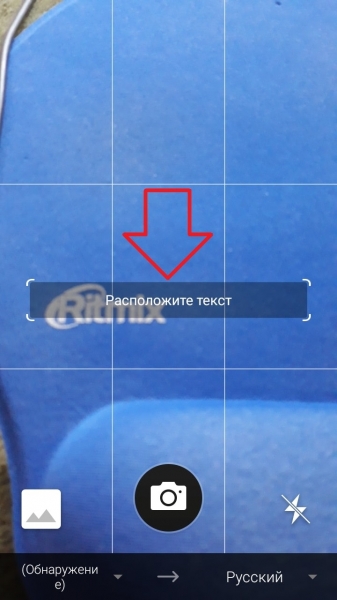 Переводчик по фото с Английского на Русский андроид бесплатно Переводчик по фото с Английского на Русский андроид бесплатно