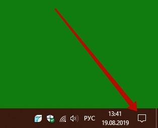 Фокусировка внимания Windows 10 как отключить что это такое Фокусировка внимания Windows 10 как отключить что это такое