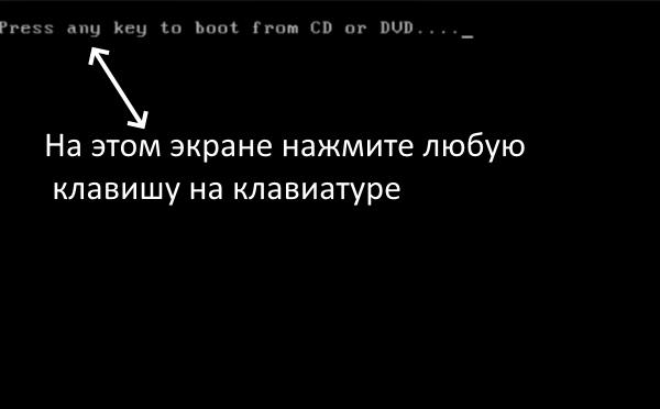Как установить Windows 10 с флешки на компьютер (ноутбук) Как установить Windows 10 с флешки на компьютер (ноутбук)