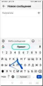 Как облегчить набор текста с клавиатуры Gboard на смартфоне HUAWEI (honor). Как облегчить набор текста с клавиатуры Gboard на смартфоне HUAWEI (honor).