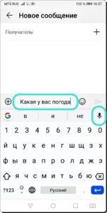 Как облегчить набор текста с клавиатуры Gboard на смартфоне HUAWEI (honor). Как облегчить набор текста с клавиатуры Gboard на смартфоне HUAWEI (honor).