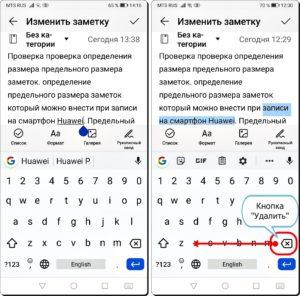 Практические советы, призванные облегчить работу с текстом в Gboard на смартфоне HUAWEI (honor). Практические советы, призванные облегчить работу с текстом в Gboard на смартфоне HUAWEI (honor).