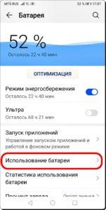 Как отключить приложение, не удаляя его со смартфона HUAWEI (honor)? Как отключить приложение, не удаляя его со смартфона HUAWEI (honor)?