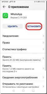 Как отключить приложение, не удаляя его со смартфона HUAWEI (honor)? Как отключить приложение, не удаляя его со смартфона HUAWEI (honor)?