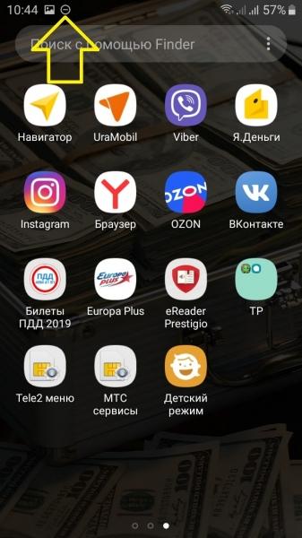 Функция не беспокоить на андроид как отключить включить настройка Функция не беспокоить на андроид как отключить включить настройка