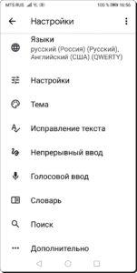 Как облегчить набор текста с клавиатуры Gboard на смартфоне HUAWEI (honor). Как облегчить набор текста с клавиатуры Gboard на смартфоне HUAWEI (honor).