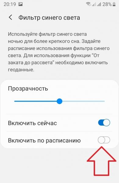 Фильтр синего цвета в телефоне андроид самсунг галакси Фильтр синего цвета в телефоне андроид самсунг галакси