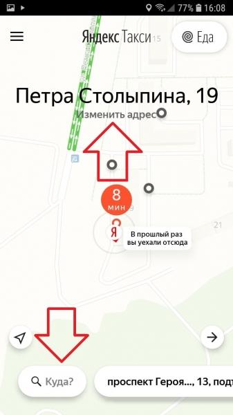 Яндекс такси рассчитать стоимость поездки онлайн инструкция Яндекс такси рассчитать стоимость поездки онлайн инструкция