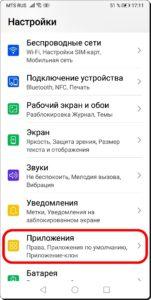 Как отключить приложение, не удаляя его со смартфона HUAWEI (honor)? Как отключить приложение, не удаляя его со смартфона HUAWEI (honor)?