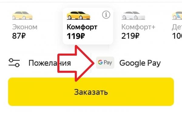 Яндекс такси рассчитать стоимость поездки онлайн инструкция Яндекс такси рассчитать стоимость поездки онлайн инструкция
