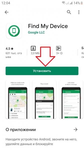 Потерял телефон андроид как найти потерянный смартфон Потерял телефон андроид как найти потерянный смартфон
