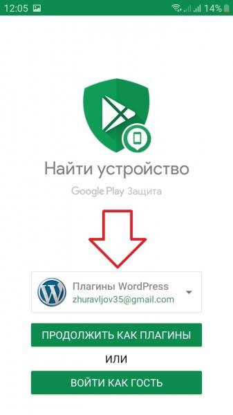 Потерял телефон андроид как найти потерянный смартфон Потерял телефон андроид как найти потерянный смартфон
