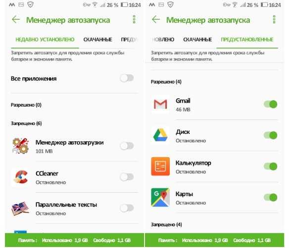 Полное ускорение: как заставить старый смартфон работать быстрее Полное ускорение: как заставить старый смартфон работать быстрее