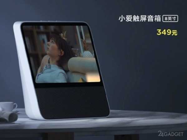 Смарт динамик Redmi XiaoAI Touch Screen Speaker с 8-ми дюймовым экраном (5 фото) Смарт динамик Redmi XiaoAI Touch Screen Speaker с 8-ми дюймовым экраном (5 фото)