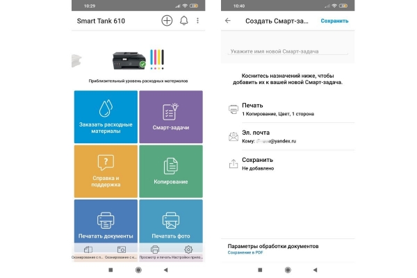 Обзор HP Smart Tank 615 Wireless: МФУ для тех, кто много печатает Обзор HP Smart Tank 615 Wireless: МФУ для тех, кто много печатает