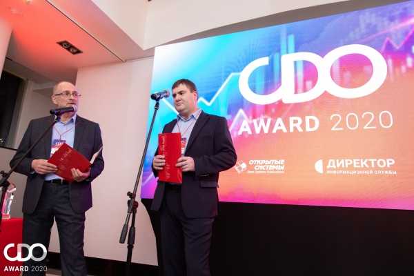 В Москве прошла торжественная церемония CDO Award 2020 В Москве прошла торжественная церемония CDO Award 2020