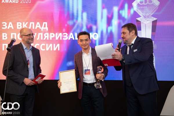 В Москве прошла торжественная церемония CDO Award 2020 В Москве прошла торжественная церемония CDO Award 2020