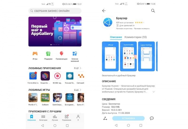 Обзор Honor View 30 Pro: мечта фотографа и кошмар фаната Google Обзор Honor View 30 Pro: мечта фотографа и кошмар фаната Google