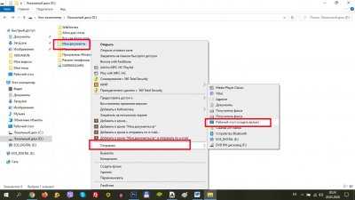 Как и зачем чистить рабочий стол Windows Как и зачем чистить рабочий стол Windows